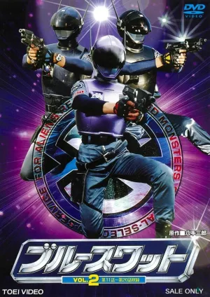 (DVD) Blue SWAT TV Series VOL. 2