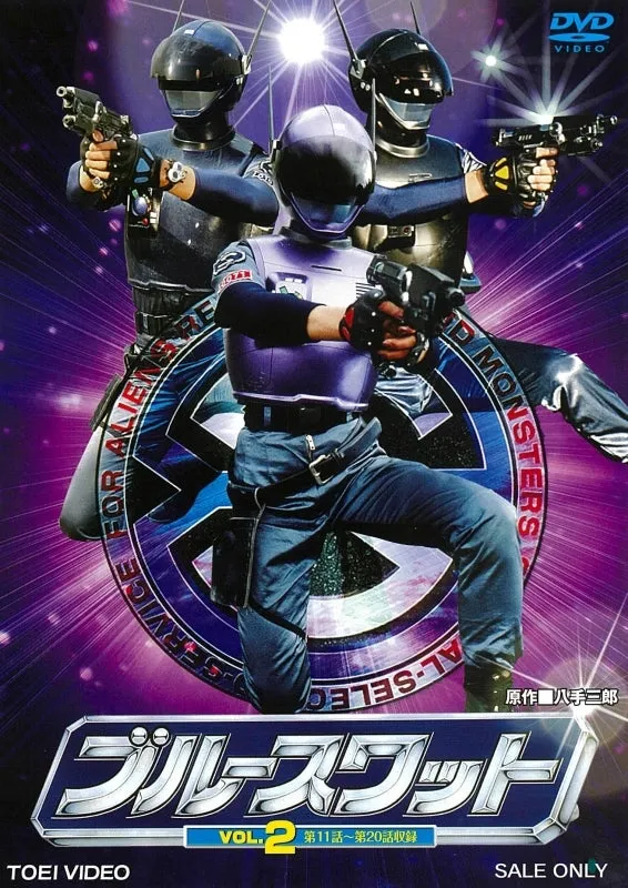(DVD) Blue SWAT TV Series VOL. 2