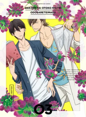 (DVD) DAKAICHI: I'm being harassed by the sexiest man of the year (Dakaretai Otoko 1-i ni Odosareteimasu.) TV Series Vol. 3 [Complete Production Run Limited Edition]