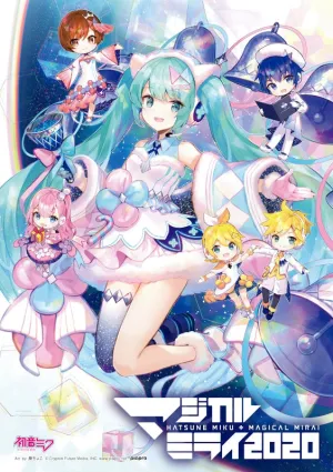 (DVD) Hatsune Miku Magical Mirai 2020 DVD [Limited Edition]
