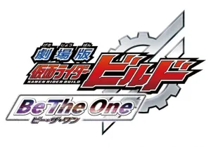 (DVD) Kamen Rider Build the Movie: Be the One [Collectors Pack]