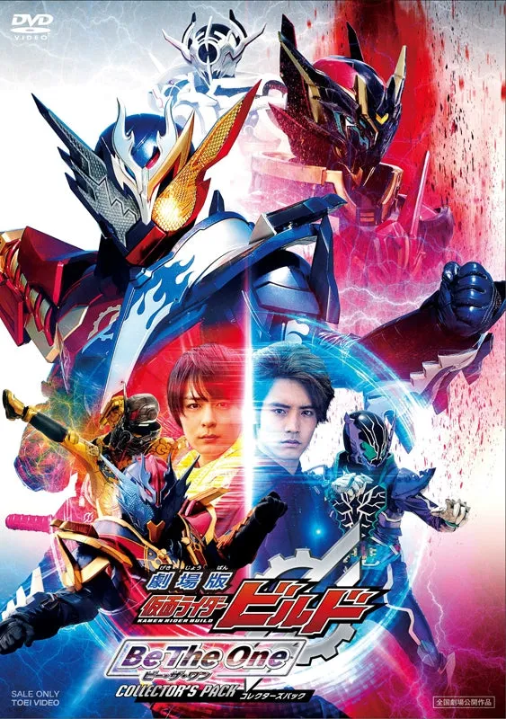 (DVD) Kamen Rider Build the Movie: Be the One [Collectors Pack]