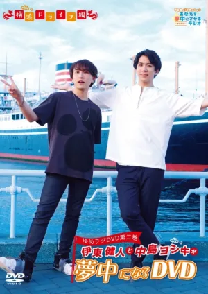 (DVD) Kento Ito to Yoshiki Nakajima ga Muchuu ni Naru DVD