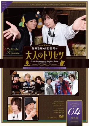 (DVD) Kosuke Toriumi & Maeno Tomoaki's Guide to Adulthood (Otona no Torisetsu) Season 2 Vol. 4 [Deluxe Edition]
