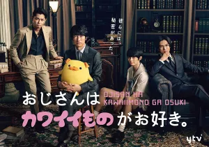 (DVD) OjiKawa: Pops Loves Kawaii Stuff TV Drama DVD-BOX [First Run Limited Edition]