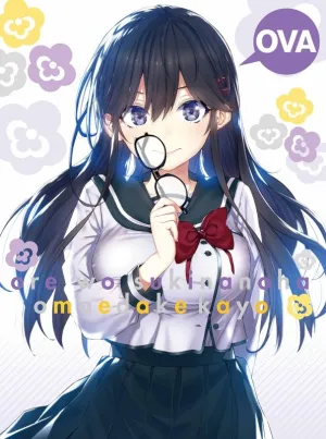 (DVD) ORESUKI: Are you the only one who loves me? Game Over OVA [Complete Production Run Limited Edition]