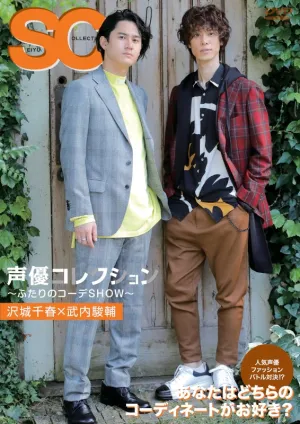 (DVD) Seiyuu Collection: Futari no Corde SHOW - Chiharu Sawashiro x Shunsuke Takeuchi