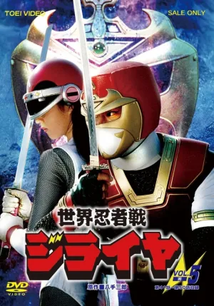 (DVD) Sekai Ninja Sen Jiraiya TV Series VOL. 5