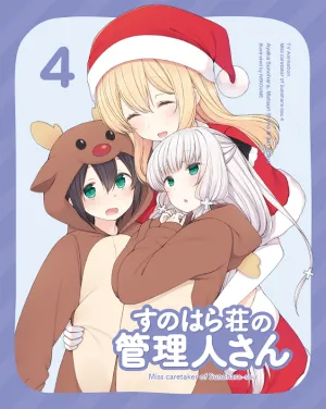 (DVD) Sunoharasou no Kanrinin-san TV Series Vol. 4