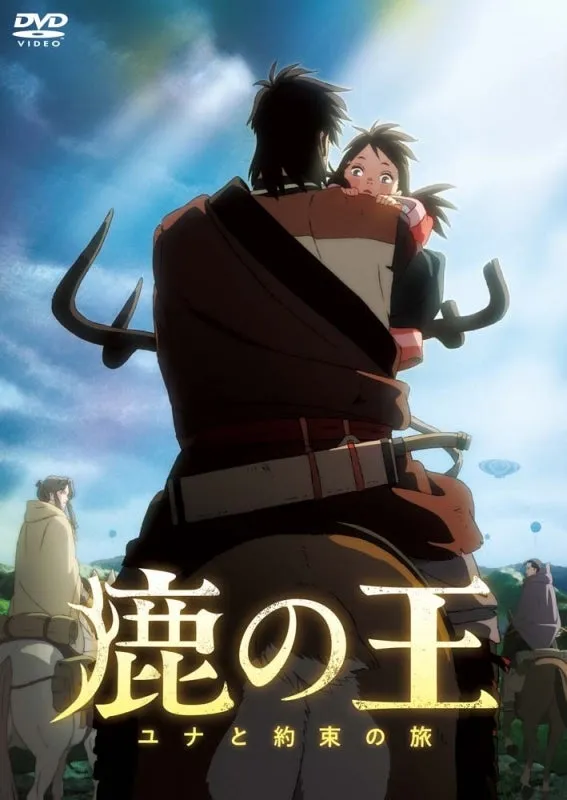 (DVD) The Deer King Movie