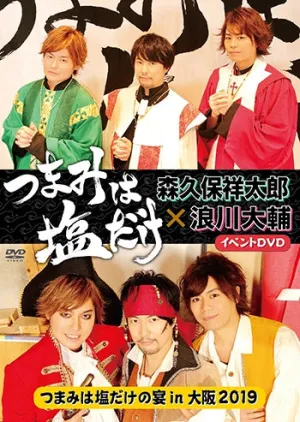 (DVD) Tsumami Wa Shio Dake: Tsumami Wa Shio Dake no Utage in Osaka 2019 Event
