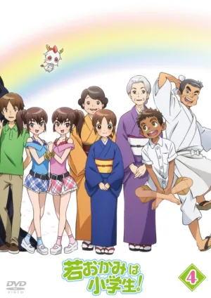 (DVD) Wakaokami wa Shougakusei! TV Series Vol. 4