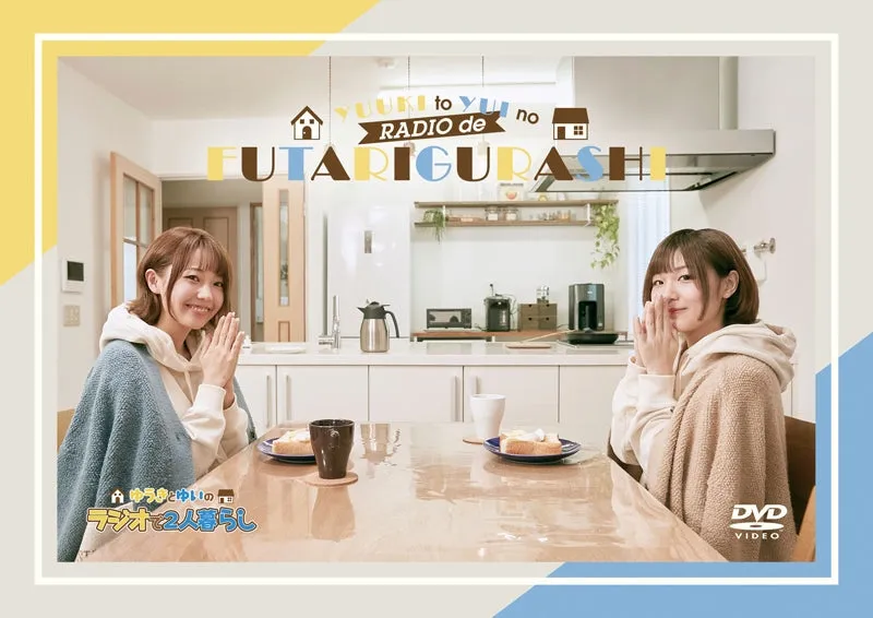 (DVD) Yuki to Yui no Radio de Futarigurashi: Yuki to Yu no to Aru Nichijou
