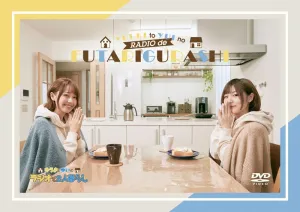 (DVD) Yuki to Yui no Radio de Futarigurashi: Yuki to Yu no to Aru Nichijou
