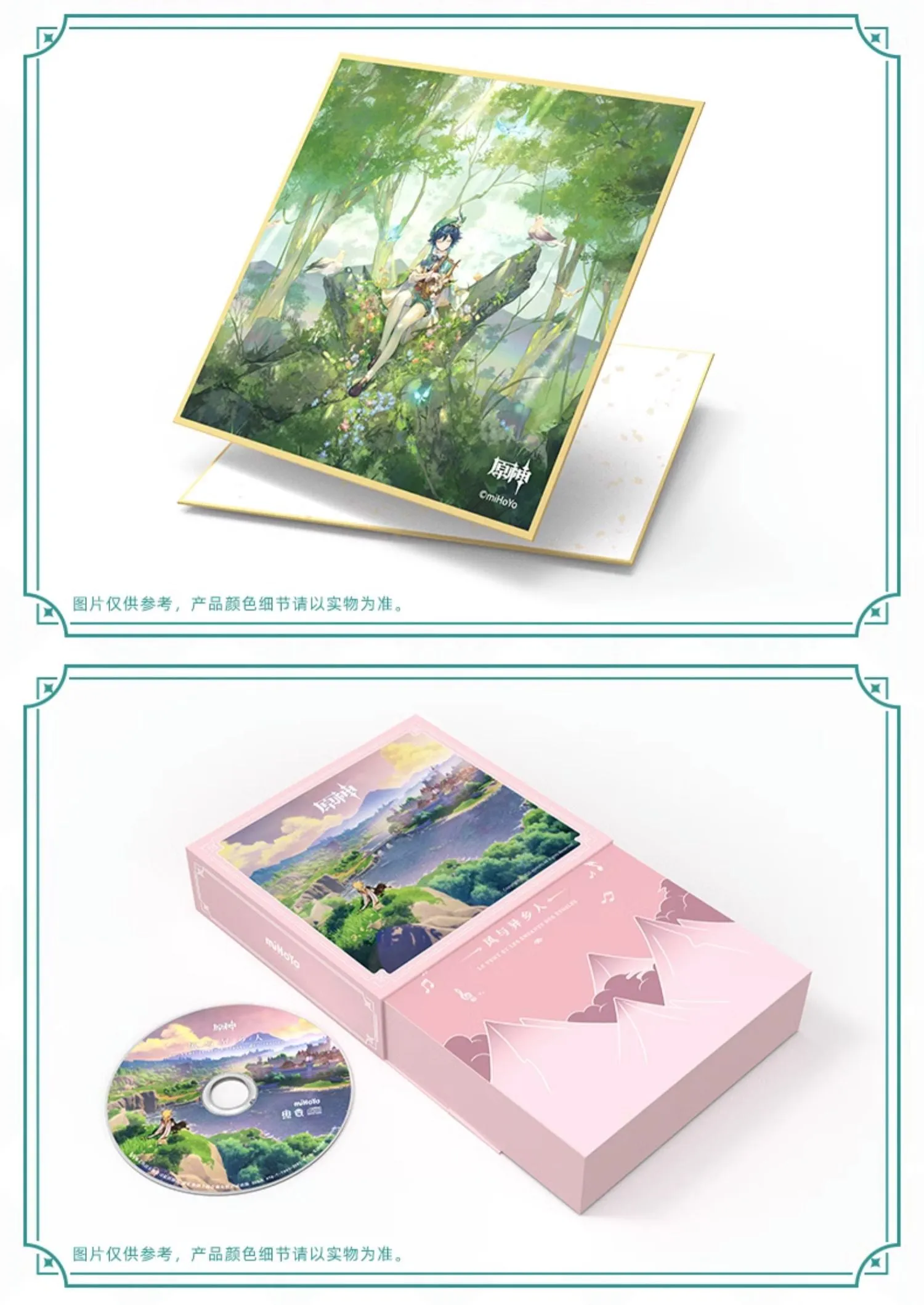 Genshin Impact - Mondstadt City of Winds and Idylls Original Soundtrack CD Gift Box miHoYo