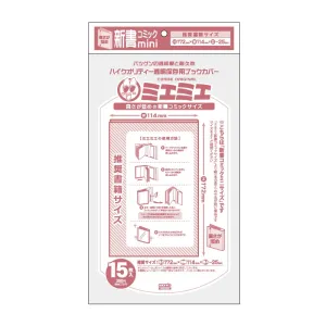 (Goods - Book Cover) Non-Character Original Transparent Book Cover Miemie Shinsho Book Compatible mini Size (15 Pcs)