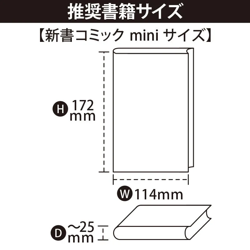 (Goods - Book Cover) Non-Character Original Transparent Book Cover Miemie Shinsho Book Compatible mini Size (15 Pcs)