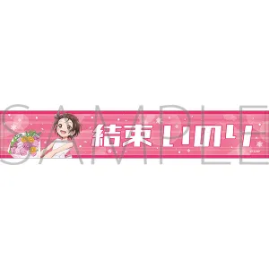 (Goods - Towel) Medalist Neck Towel Inori Yuitsuka