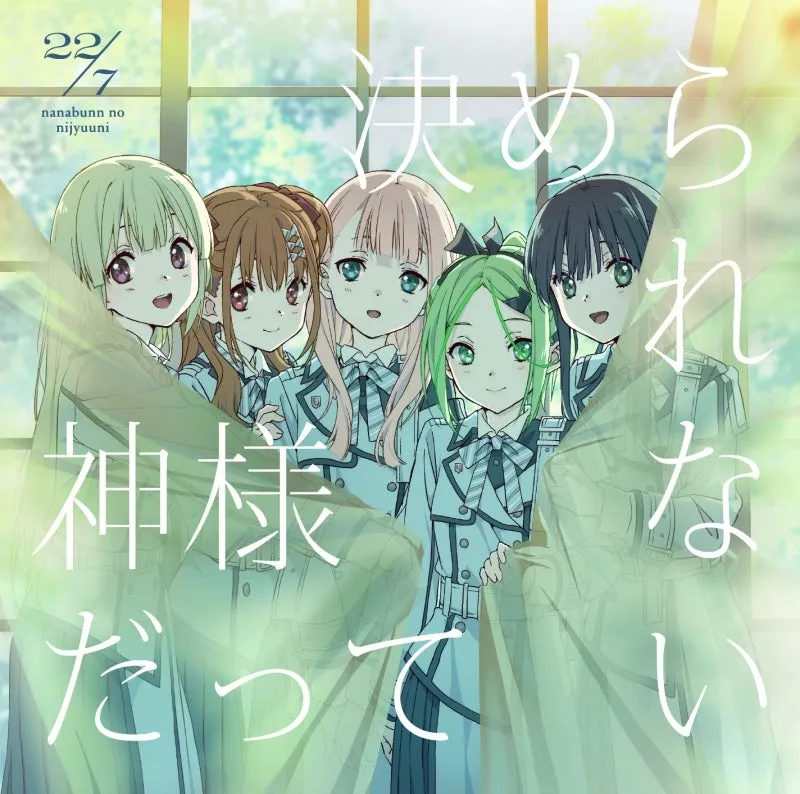 (Maxi Single) Kamisama Datte Kimerarenai by 22/7 [First Run Limited Edition]
