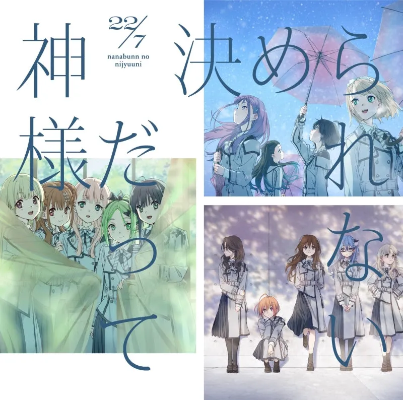 (Maxi Single) Kamisama Datte Kimerarenai by 22/7 [Regular Edition]