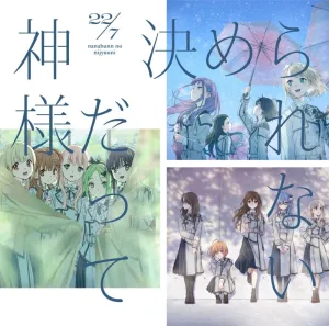 (Maxi Single) Kamisama Datte Kimerarenai by 22/7 [Regular Edition]