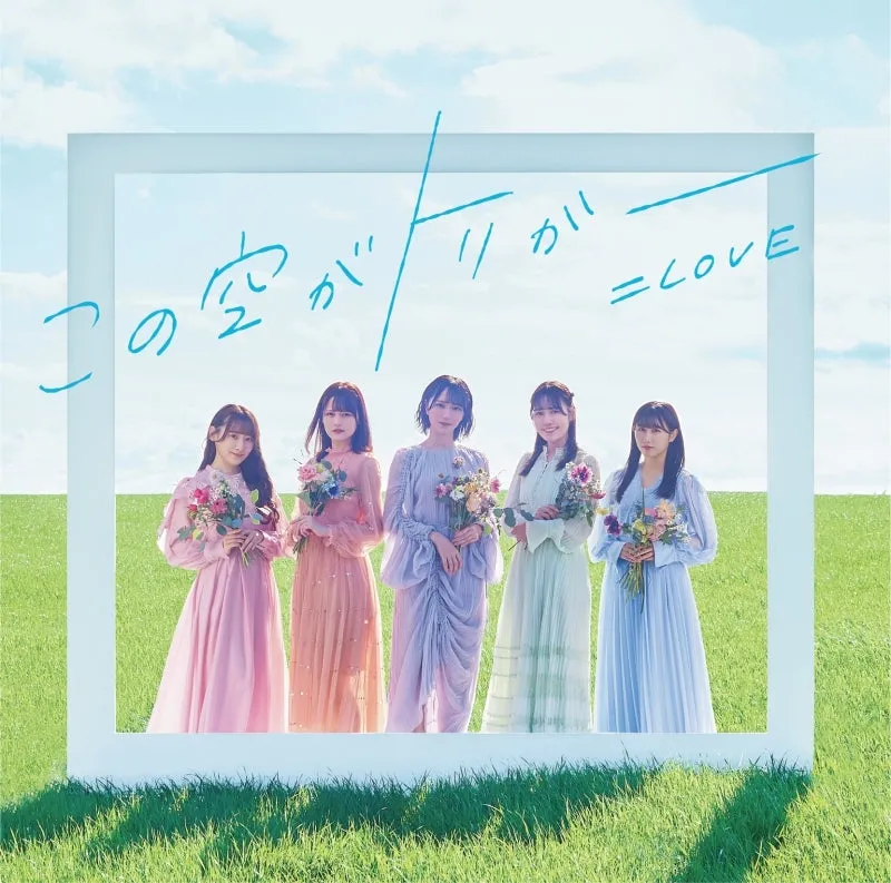 (Maxi Single) Kono Sora ga Trigger by =LOVE Type C