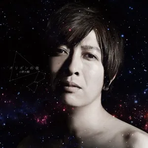(Maxi Single) Orion no Yoru by Daisuke Ono