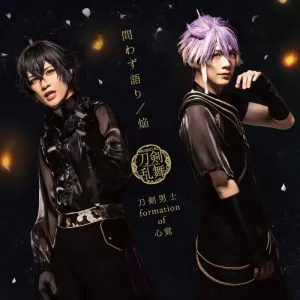 (Maxi Single) Touken Ranbu The Musical: Touken Danshi formation of Kokorooboe Towazu Gatari/Honoo Live Ver. C Suishinshi Masahide, Minamoto Kiyomaro Main Cover Art [Press Limited Edition]