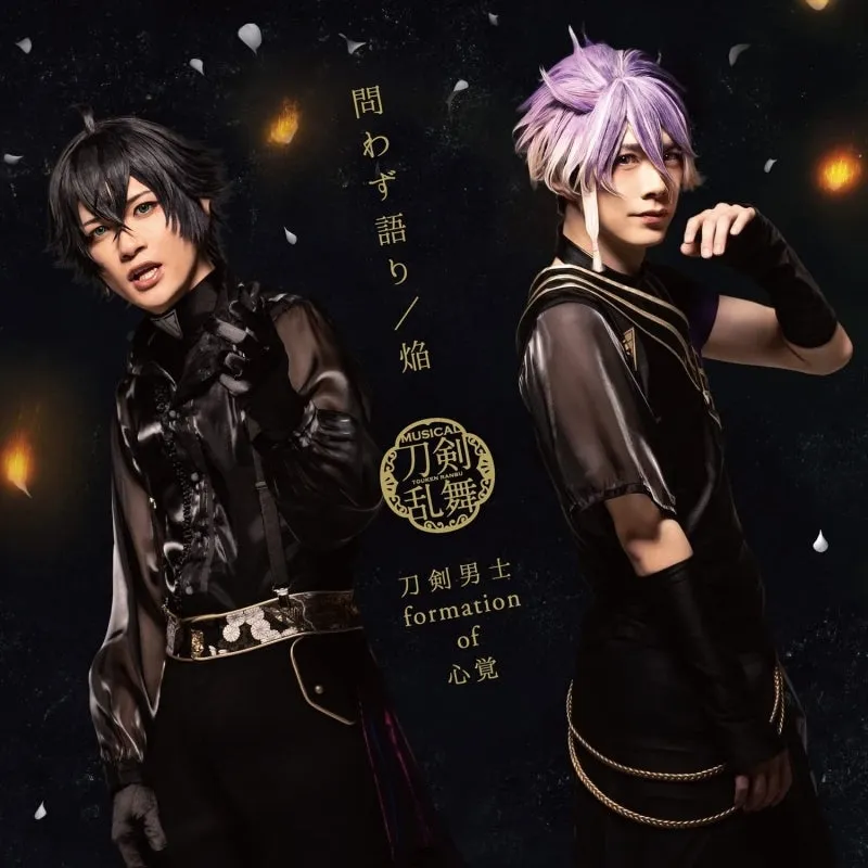 (Maxi Single) Touken Ranbu The Musical: Touken Danshi formation of Kokorooboe Towazu Gatari/Honoo Live Ver. C Suishinshi Masahide, Minamoto Kiyomaro Main Cover Art [Press Limited Edition]