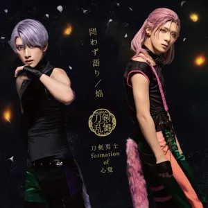 (Maxi Single) Touken Ranbu The Musical: Touken Danshi formation of Kokorooboe Towazu Gatari/Honoo Live Ver D Samidare Gou, Murakumo Gou Main Cover Art [Press Limited Edition]