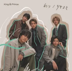 (Maxi Single) Tsukiyomi / Irodori by King & Prince [First Run Limited Edition B]