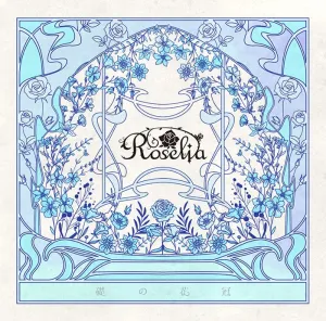 (Music) BanG Dream! - Roselia Ishizue no Hanakanmuri [Regular Edition]