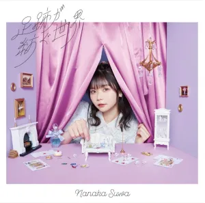(Music) TV Anime "Seirei Gensouki 2" ED: Harumachiuta Mini Album "Ashiato ga Tsumugu Sekai" by Nanaka Suwa [First Run Limited Edition]