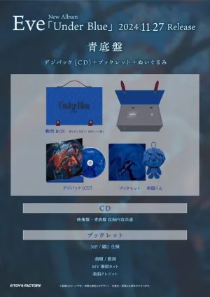 (Music) Under Blue/Aosoko Edition by Eve [Complete Production Limited Edition, CD MERCH SPECIAL BOX]