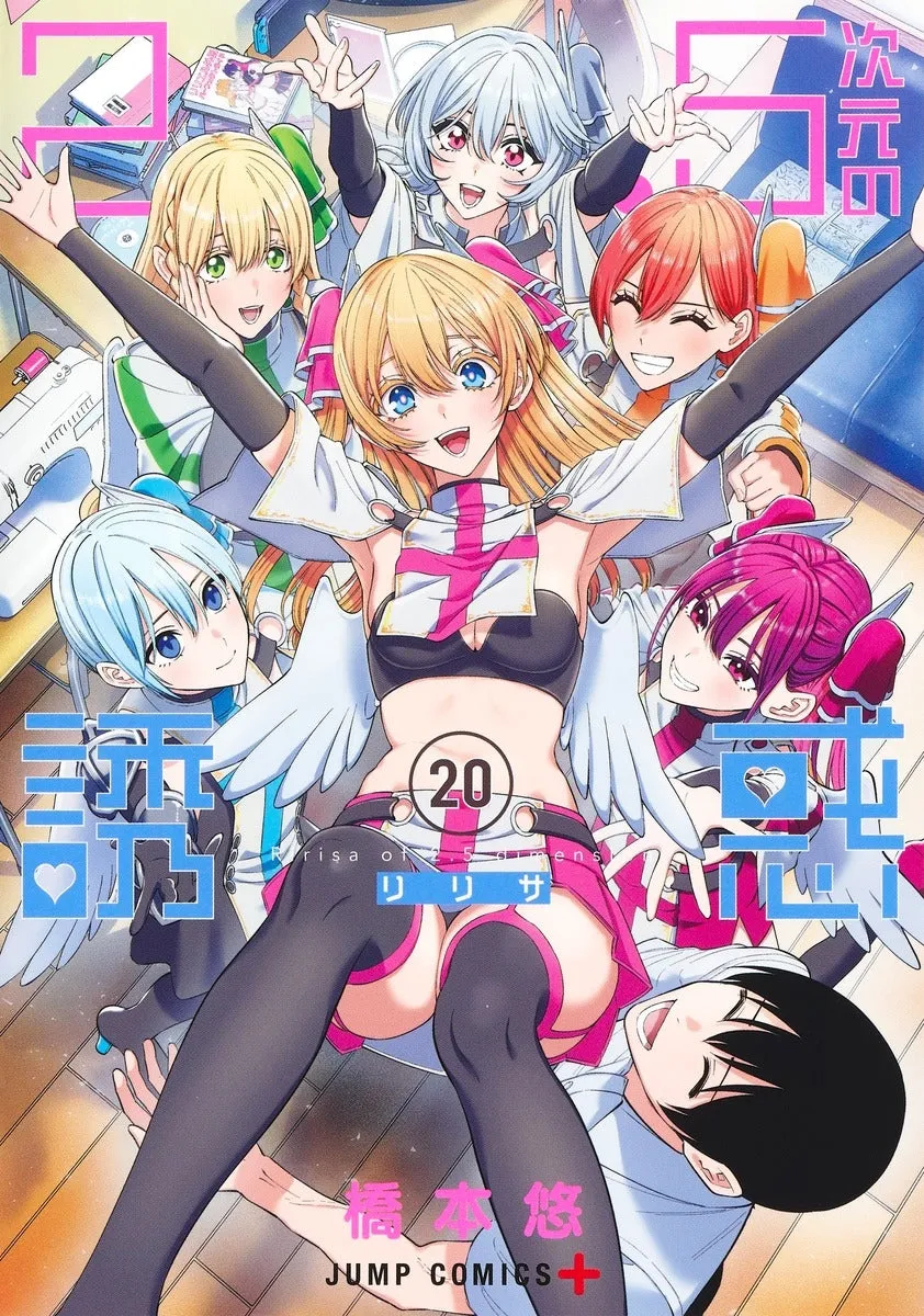 [t](Book - Comic) 2.5 Dimensional Seduction Vol. 122 [22 Book Set]