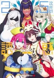 [t](Book - Comic) 2.5 Dimensional Seduction Vol. 122 [22 Book Set]