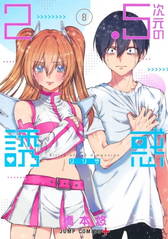 [t](Book - Comic) 2.5 Dimensional Seduction Vol. 122 [22 Book Set]