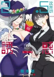 [t](Book - Comic) 2.5 Dimensional Seduction Vol. 122 [22 Book Set]