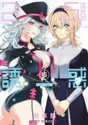 [t](Book - Comic) 2.5 Dimensional Seduction Vol. 122 [22 Book Set]