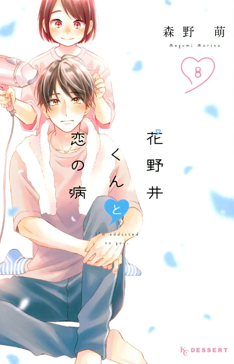 [t](Book - Comic) A Condition Called Love (Hananoi-kun to Koi no Yamai) Vol. 1-16 [16 Book Set] (Copy)