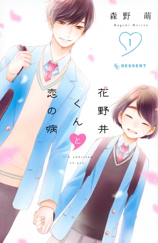 [t](Book - Comic) A Condition Called Love (Hananoi-kun to Koi no Yamai) Vol. 1-16 [16 Book Set] (Copy)