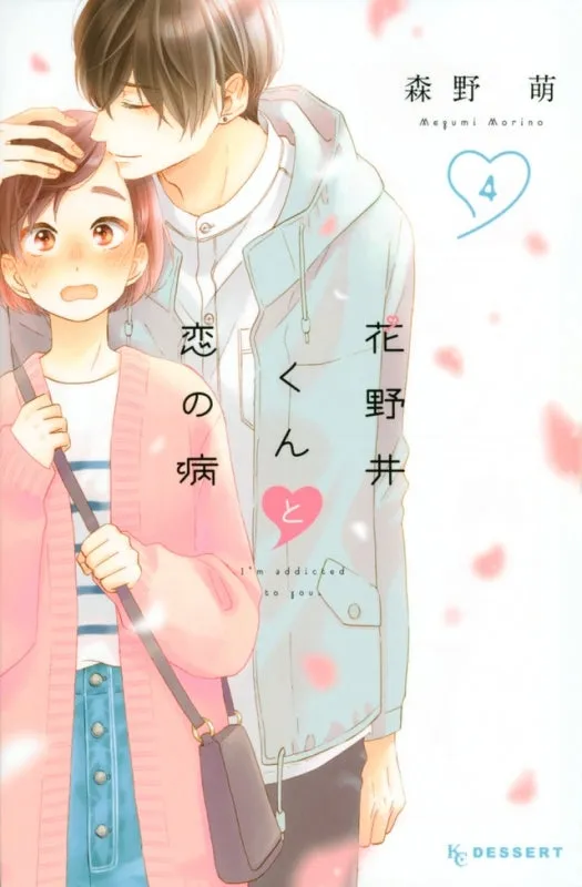 [t](Book - Comic) A Condition Called Love (Hananoi-kun to Koi no Yamai) Vol. 1-16 [16 Book Set] (Copy)