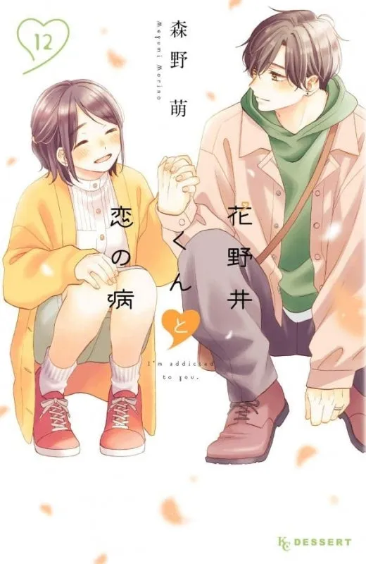 [t](Book - Comic) A Condition Called Love (Hananoi-kun to Koi no Yamai) Vol. 1-16 [16 Book Set] (Copy)