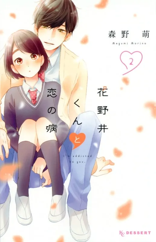 [t](Book - Comic) A Condition Called Love (Hananoi-kun to Koi no Yamai) Vol. 1-16 [16 Book Set] (Copy)