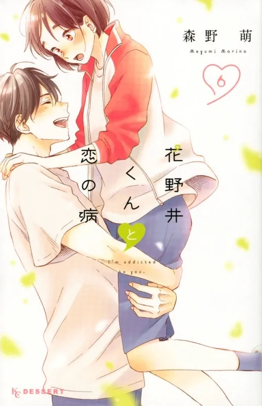 [t](Book - Comic) A Condition Called Love (Hananoi-kun to Koi no Yamai) Vol. 1-16 [16 Book Set] (Copy)