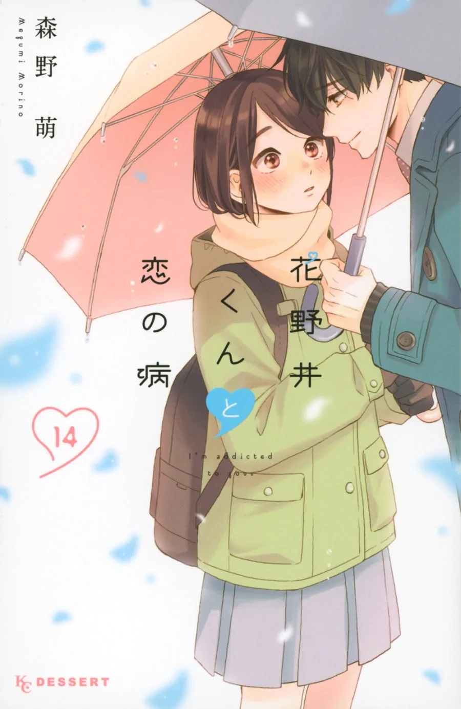 [t](Book - Comic) A Condition Called Love (Hananoi-kun to Koi no Yamai) Vol. 1-16 [16 Book Set] (Copy)