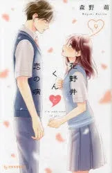 [t](Book - Comic) A Condition Called Love (Hananoi-kun to Koi no Yamai) Vol. 1-16 [16 Book Set] (Copy)