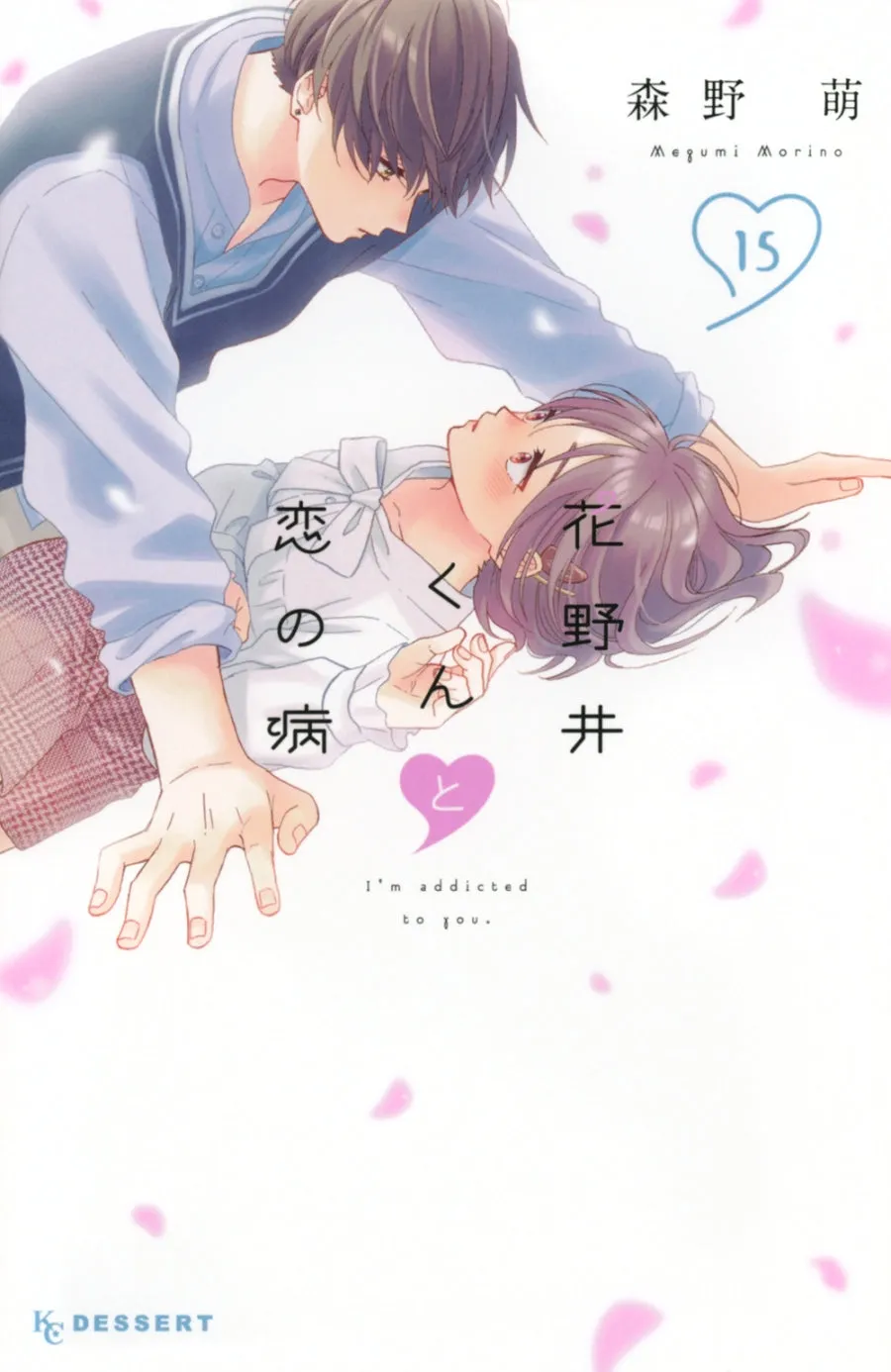 [t](Book - Comic) A Condition Called Love (Hananoi-kun to Koi no Yamai) Vol. 1-16 [16 Book Set] (Copy)