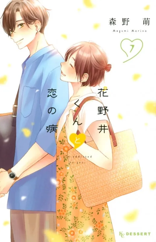 [t](Book - Comic) A Condition Called Love (Hananoi-kun to Koi no Yamai) Vol. 1-16 [16 Book Set] (Copy)