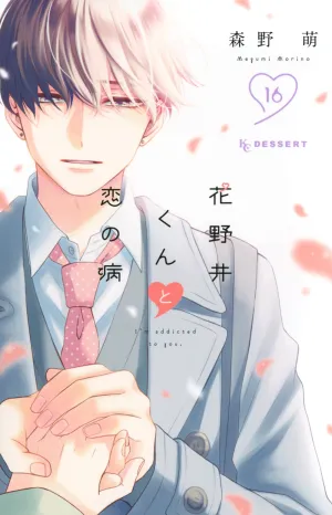 [t](Book - Comic) A Condition Called Love (Hananoi-kun to Koi no Yamai) Vol. 1-16 [16 Book Set] (Copy)